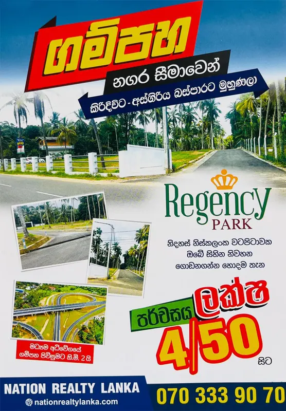 regency-park-1